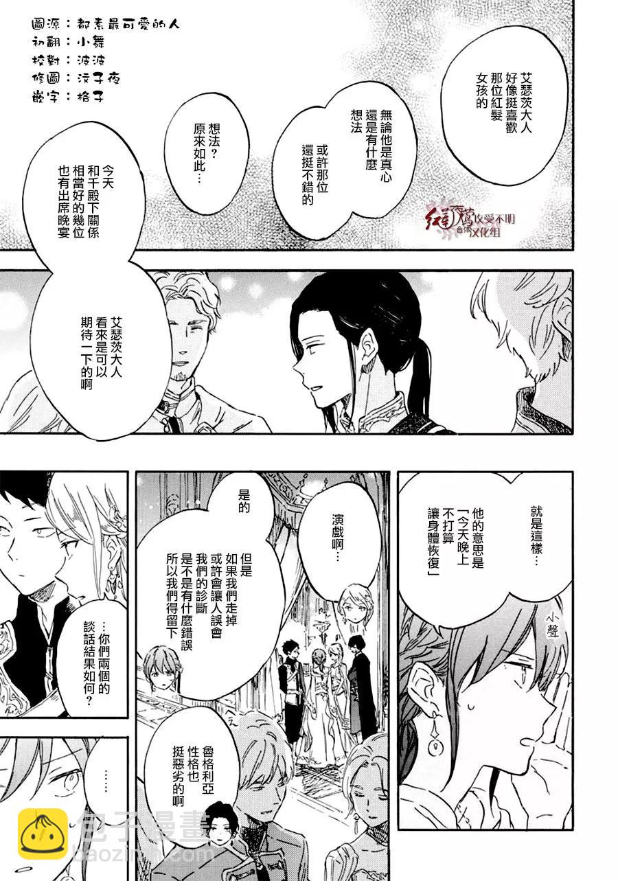第111话28
