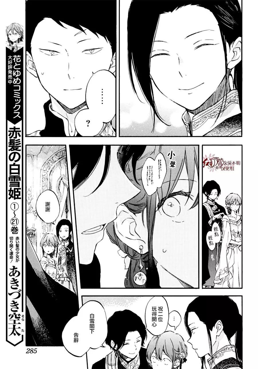 第111话6