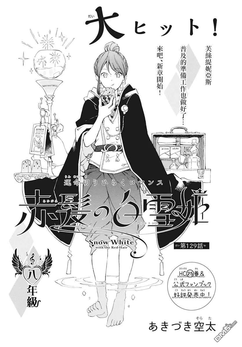 第129话0
