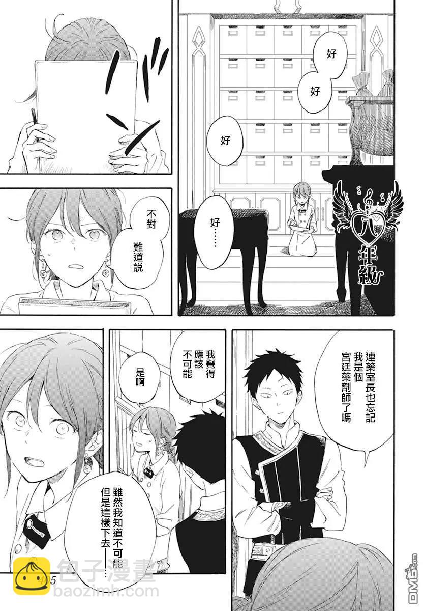 第129话4