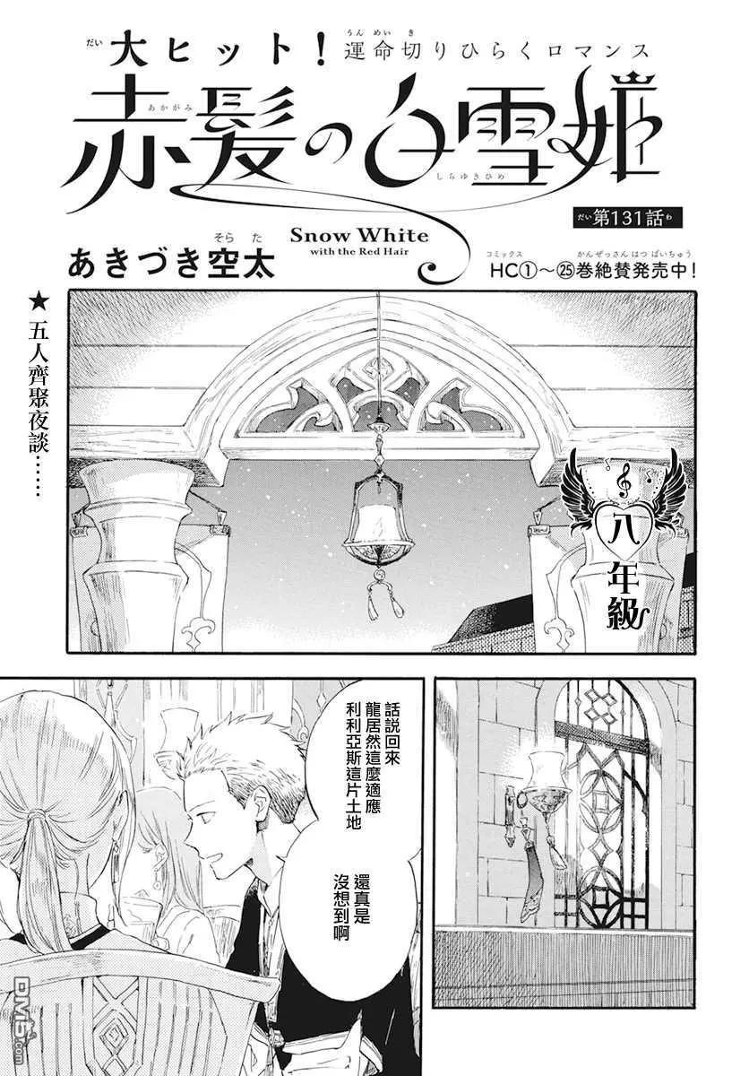 第131话0