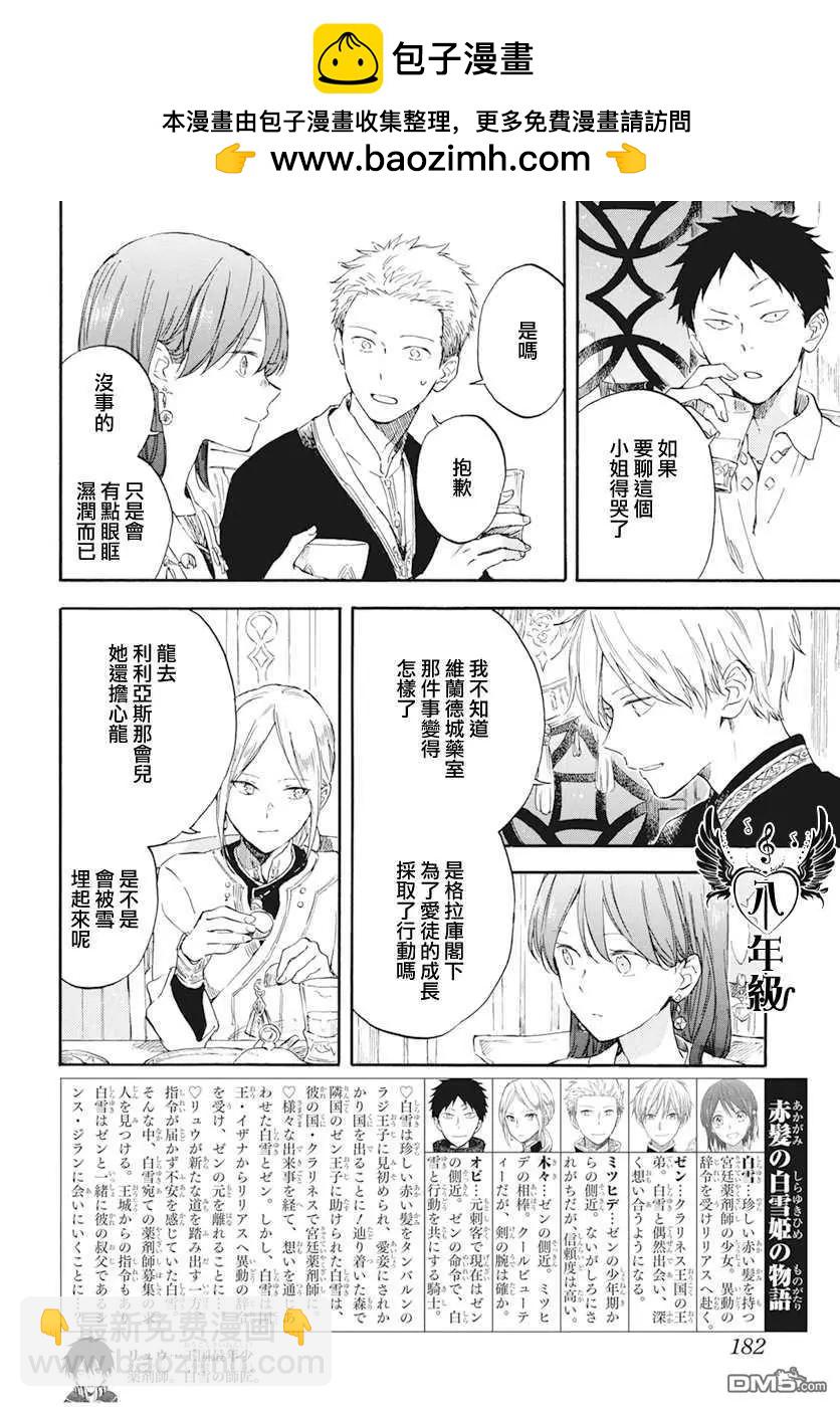 第131话1