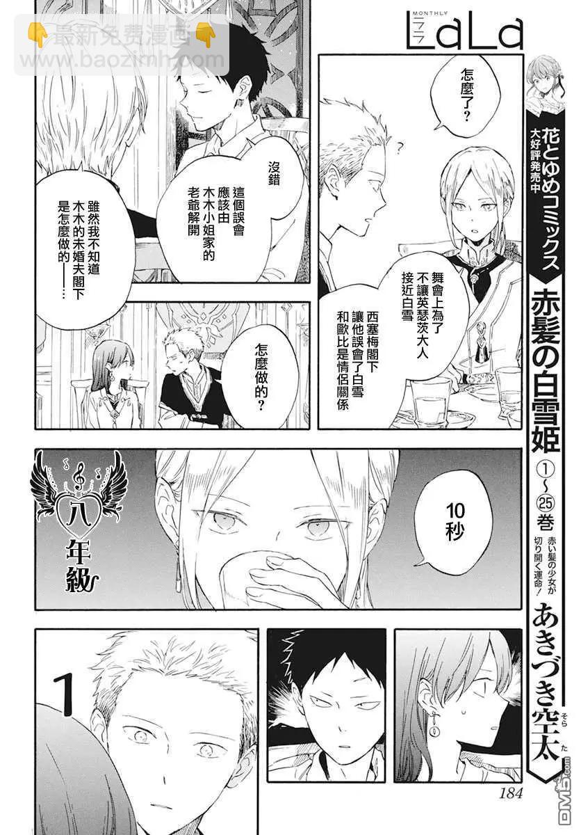 第131话3