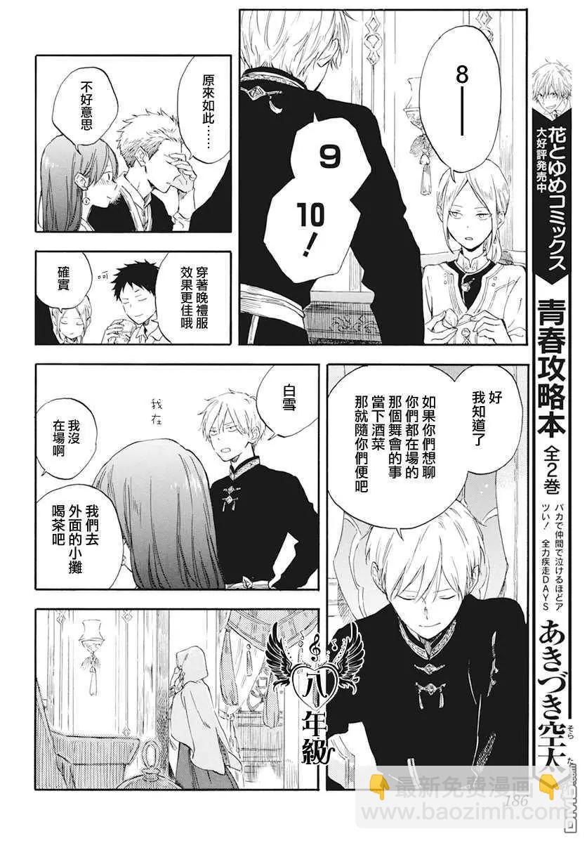 第131话5