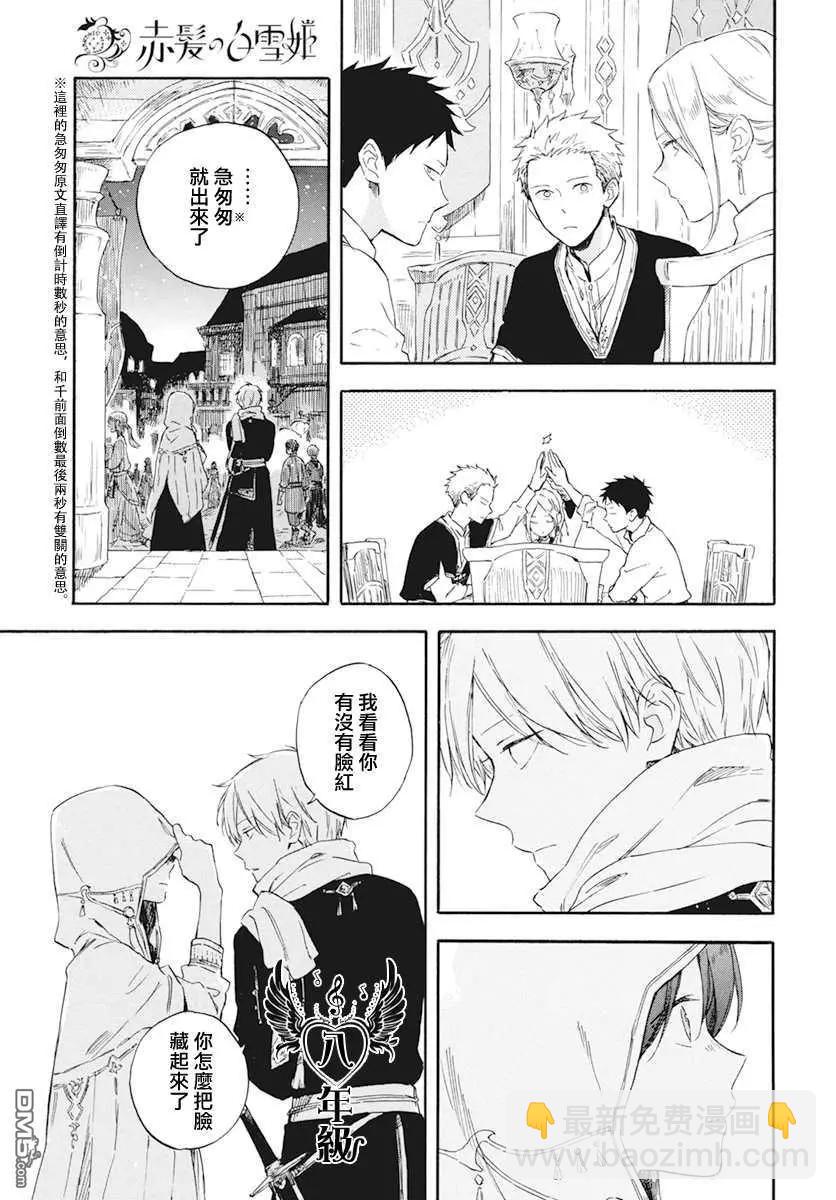 第131话6
