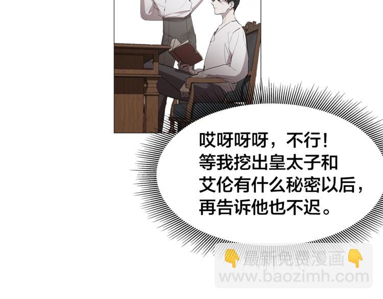 第3话 公主抱25