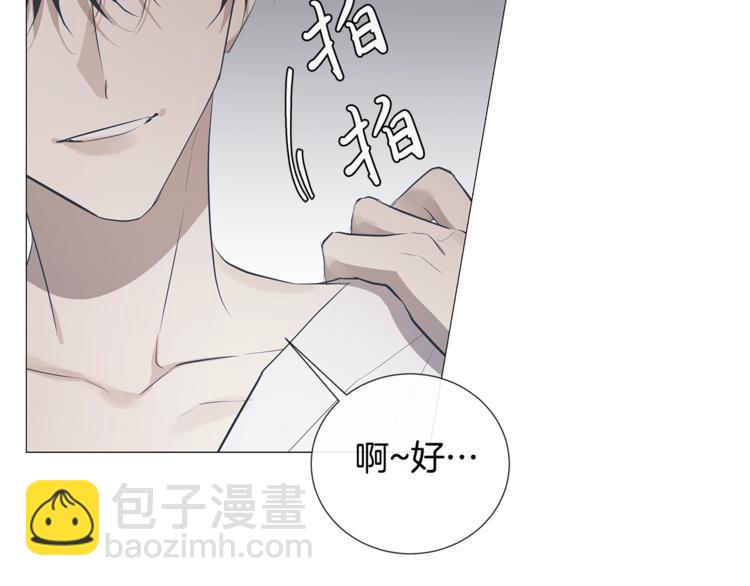 第3话 公主抱32