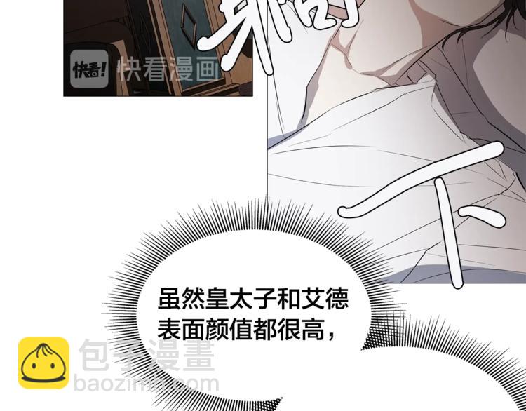 第3话 公主抱37