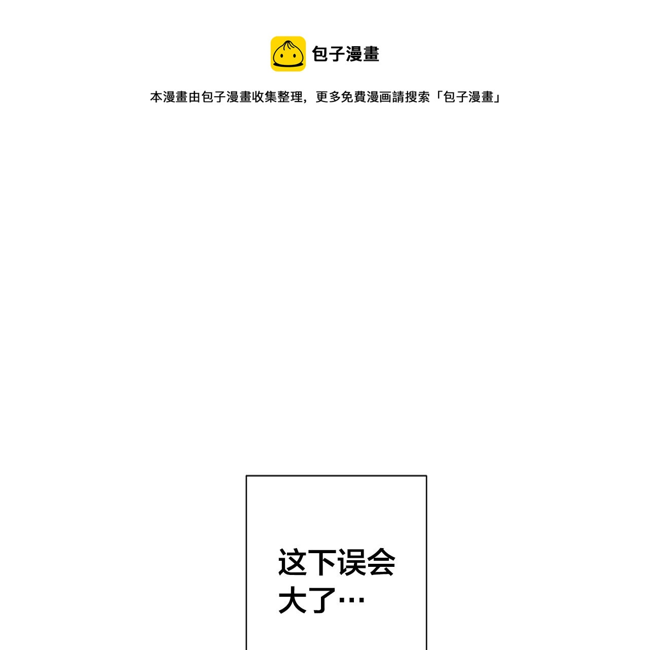第40话 难以治愈0