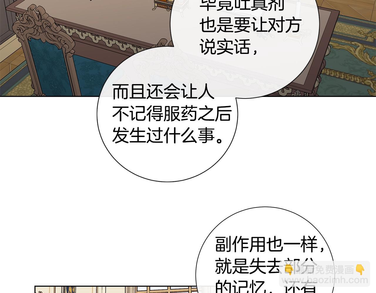 第40话 难以治愈29