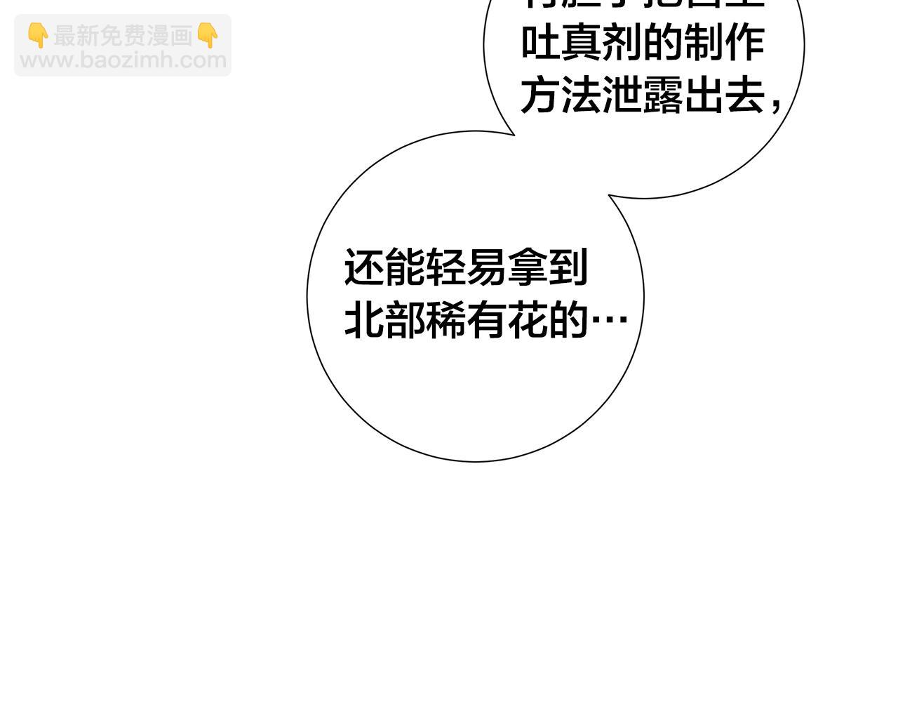 第40话 难以治愈31