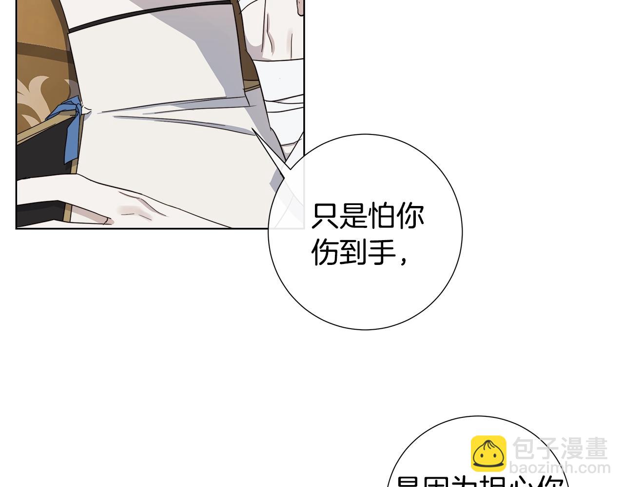 第40话 难以治愈84