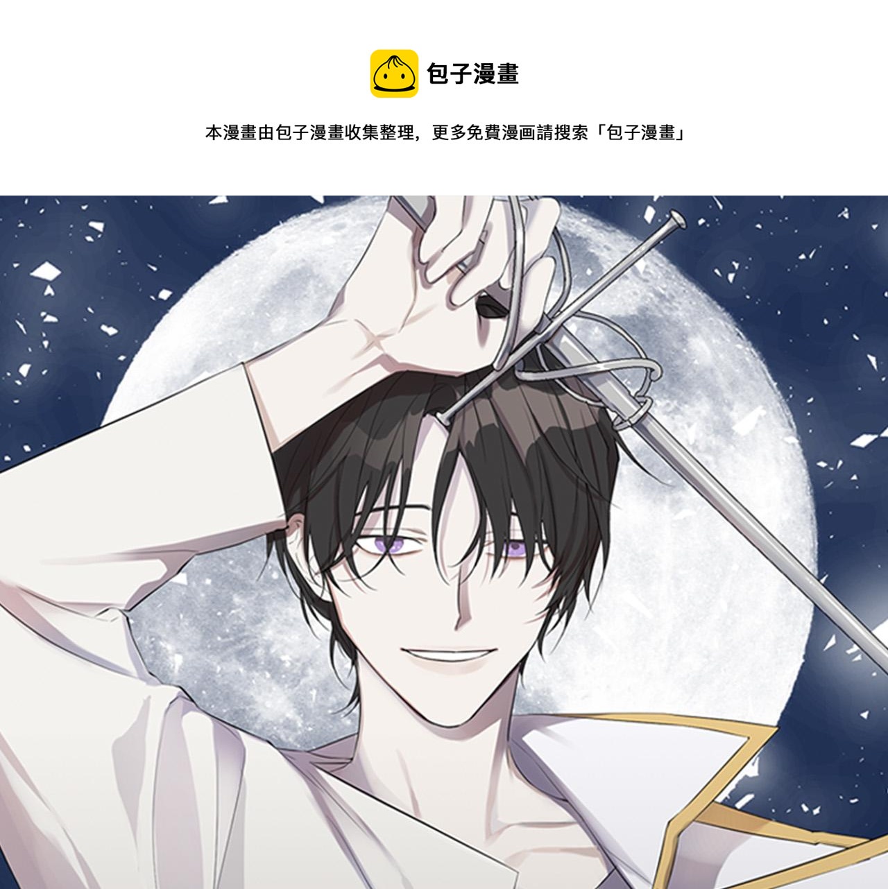 第61话 怀疑0