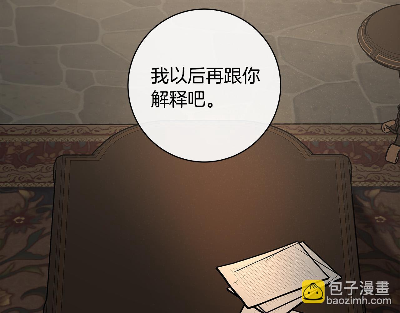 第83话 不要再利用他了100