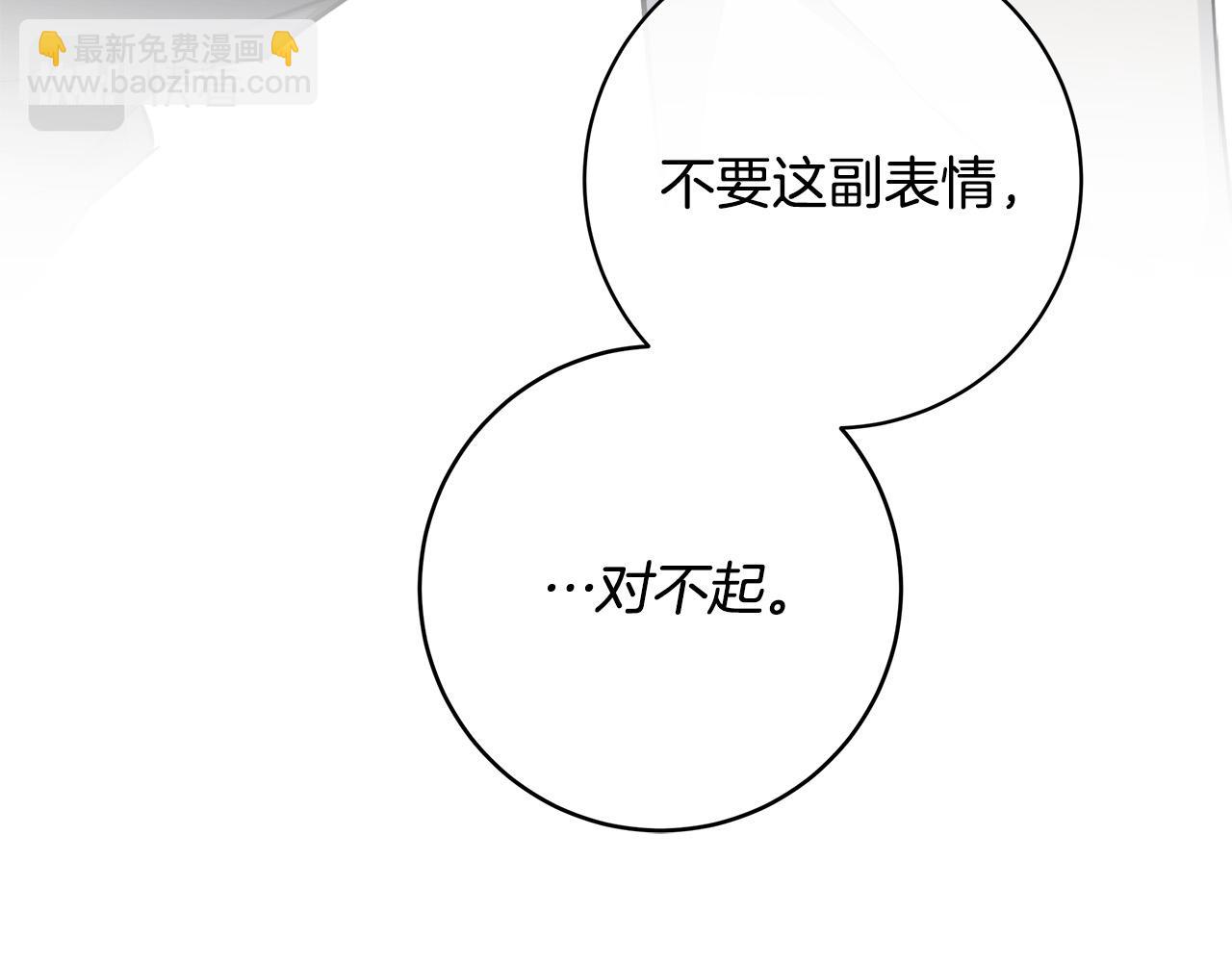 第83话 不要再利用他了117