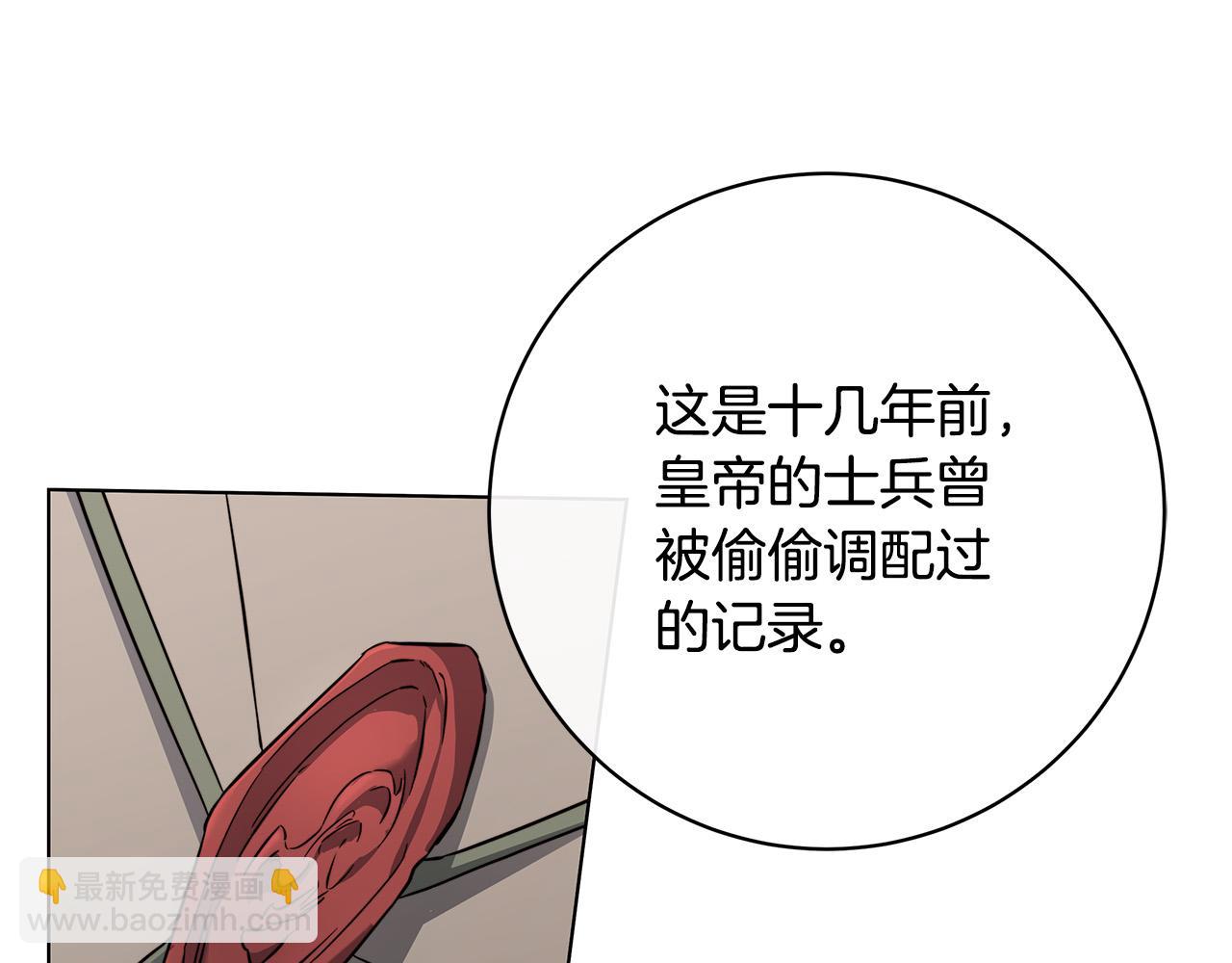 第83话 不要再利用他了12