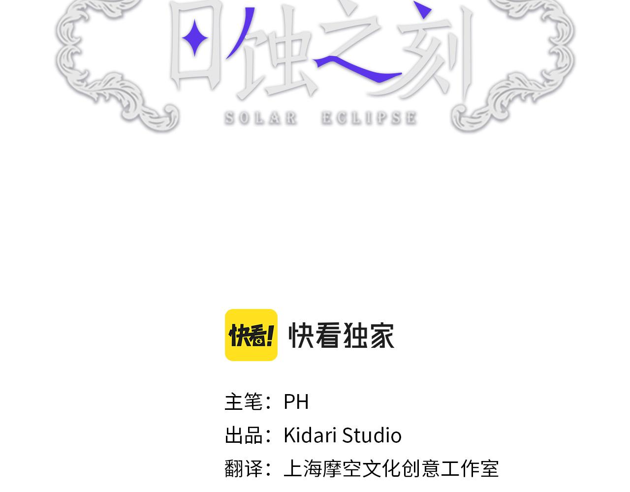 第83话 不要再利用他了121
