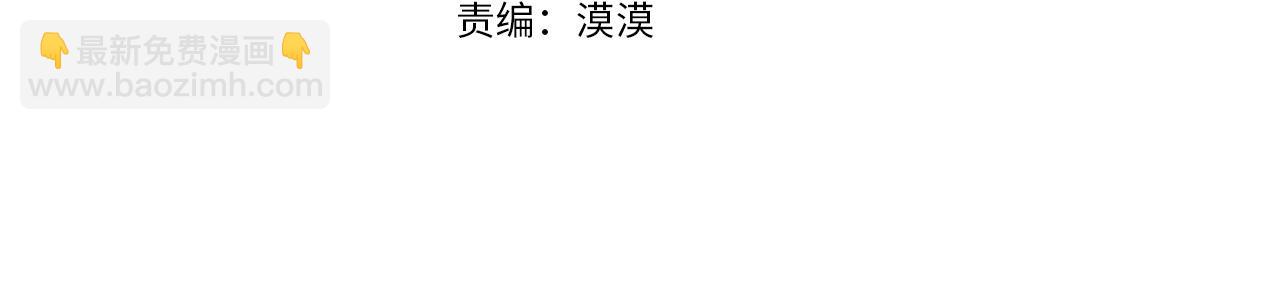 第83话 不要再利用他了122