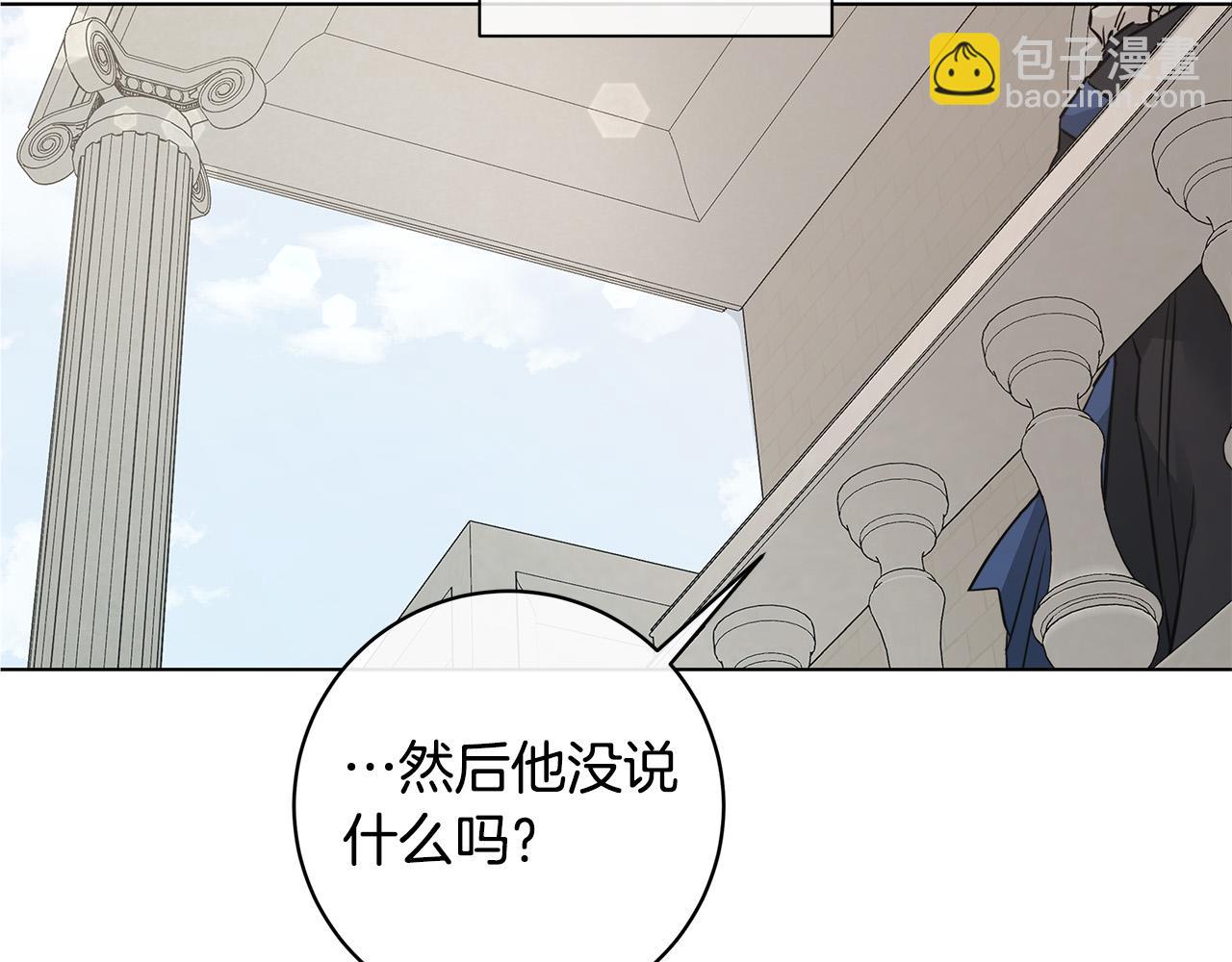 第83话 不要再利用他了124