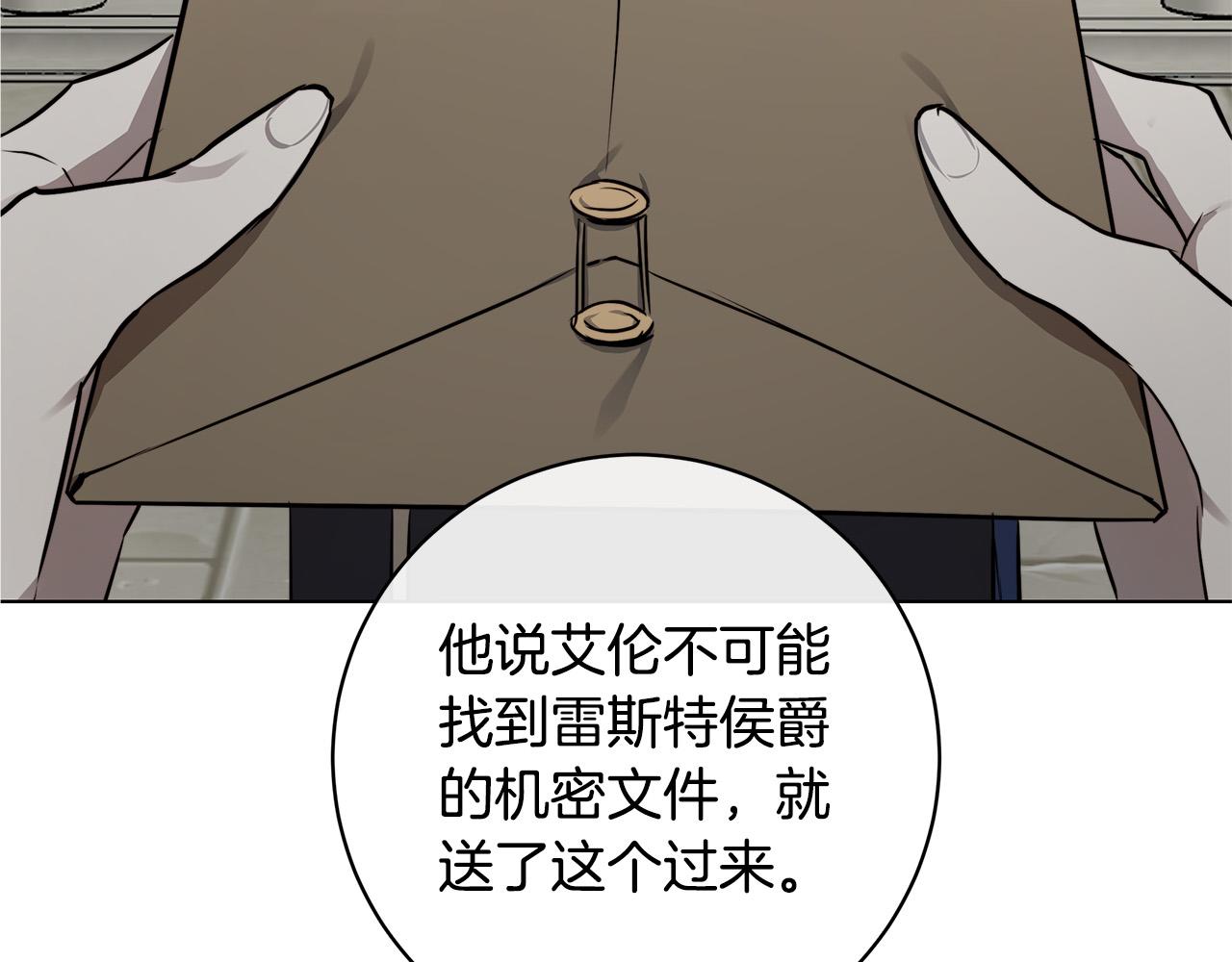 第83话 不要再利用他了129