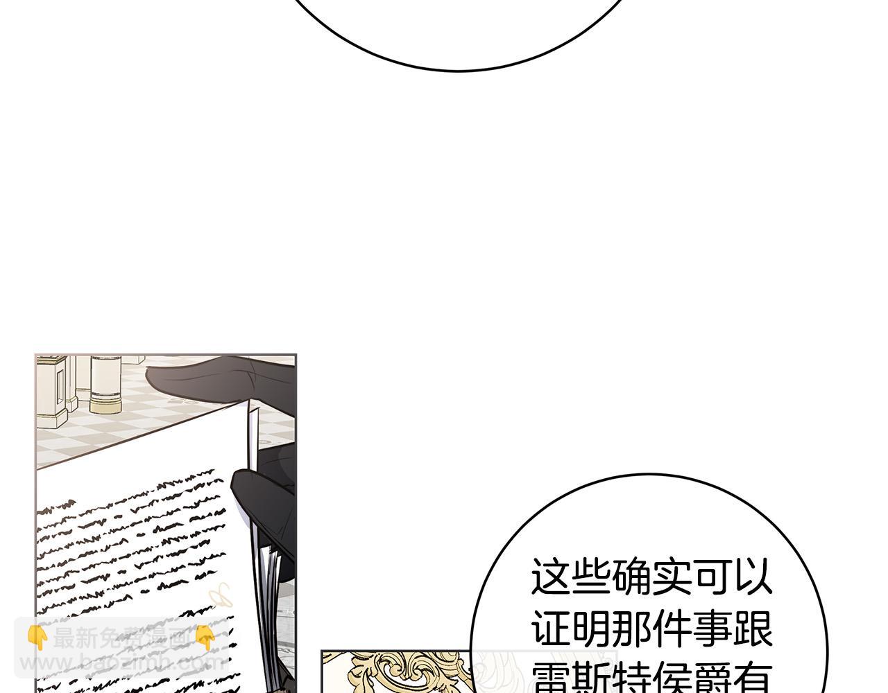 第83话 不要再利用他了130
