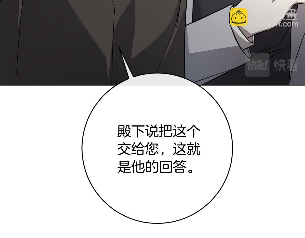 第83话 不要再利用他了15