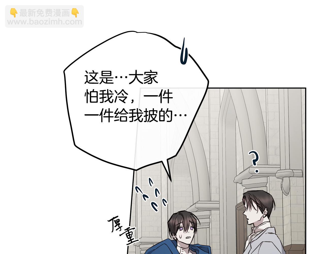 第83话 不要再利用他了25