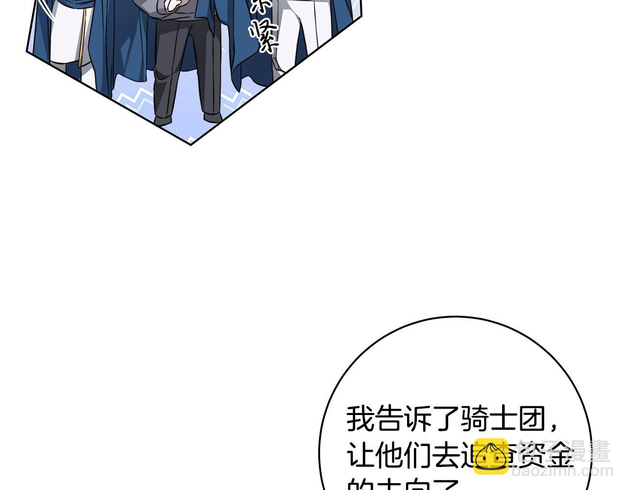 第83话 不要再利用他了27