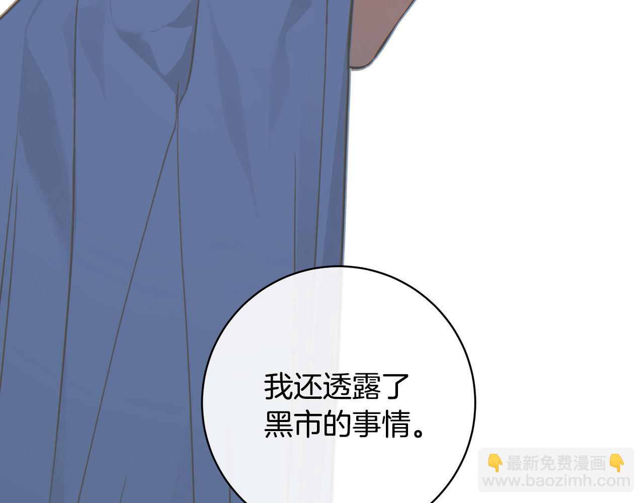 第83话 不要再利用他了30