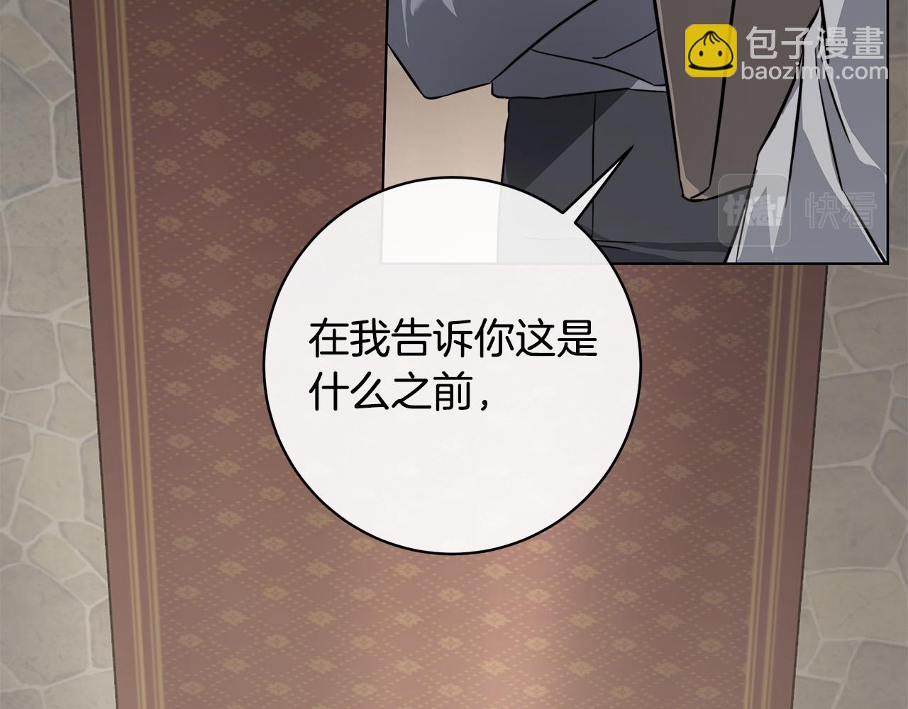 第83话 不要再利用他了37