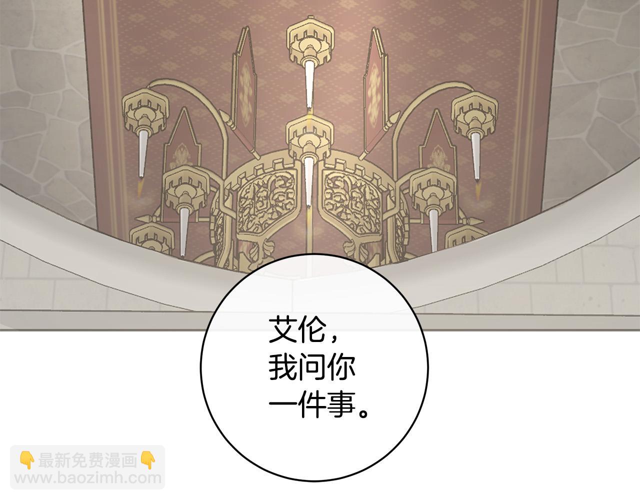 第83话 不要再利用他了38