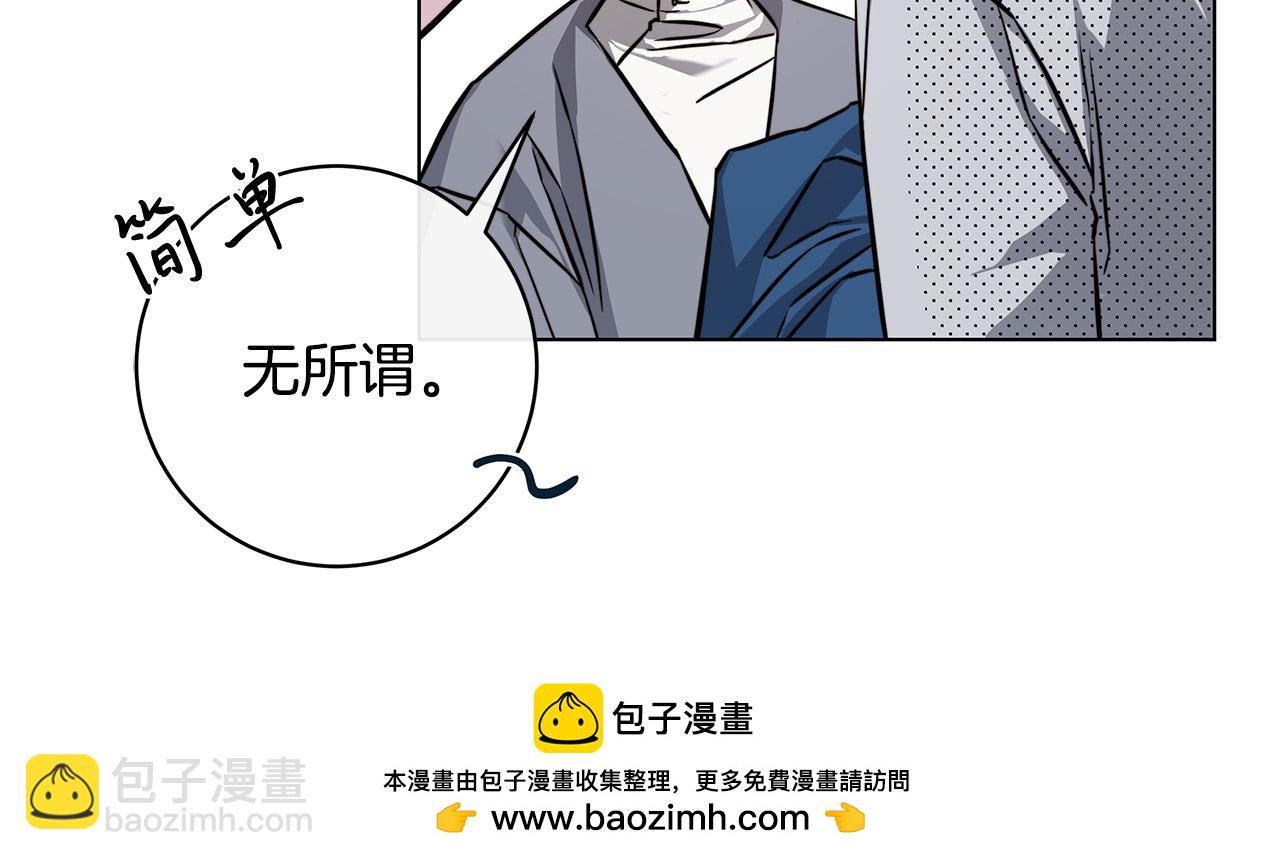 第83话 不要再利用他了53