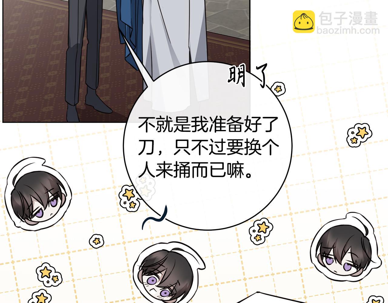 第83话 不要再利用他了55