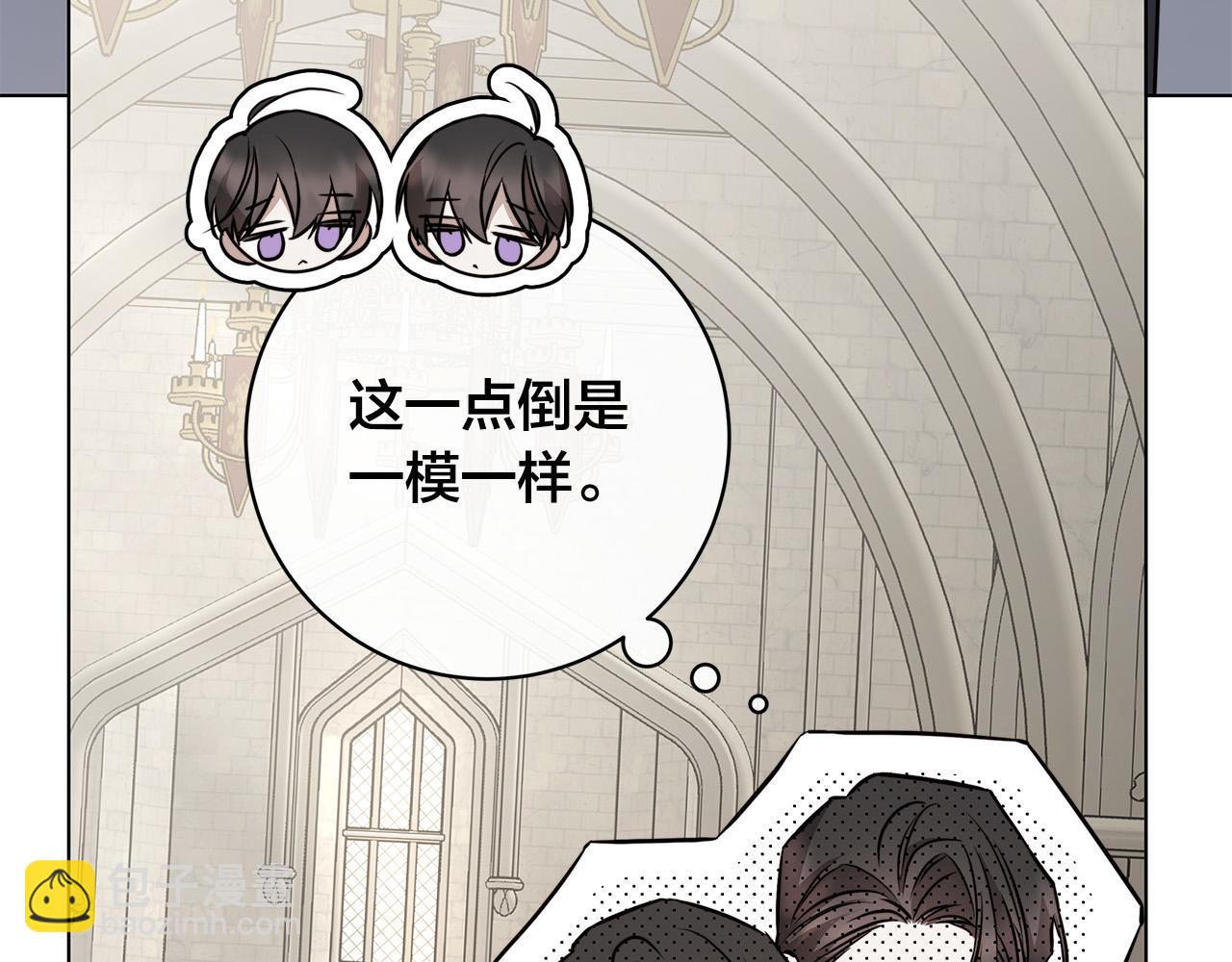 第83话 不要再利用他了58