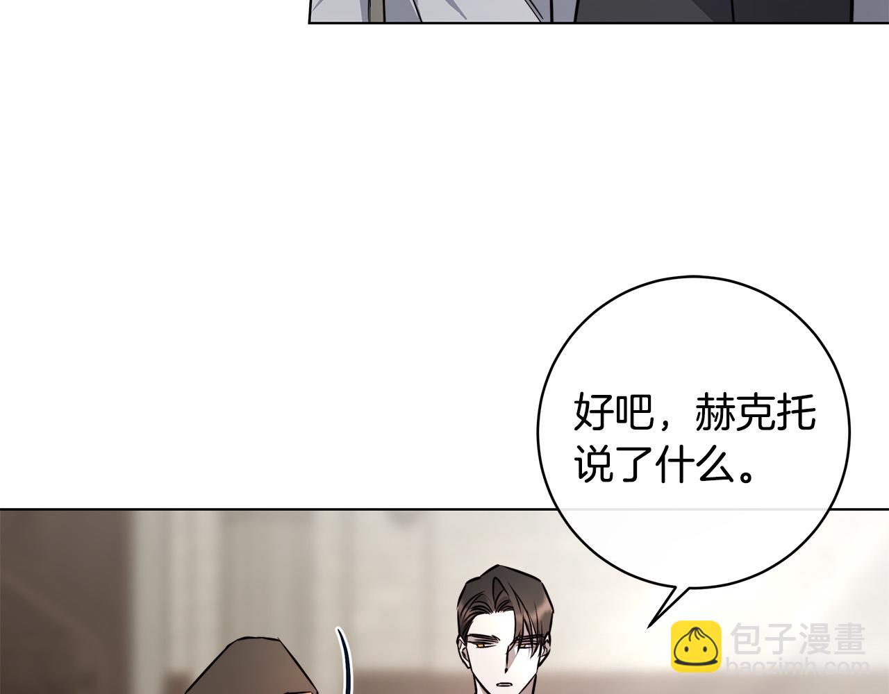 第83话 不要再利用他了6