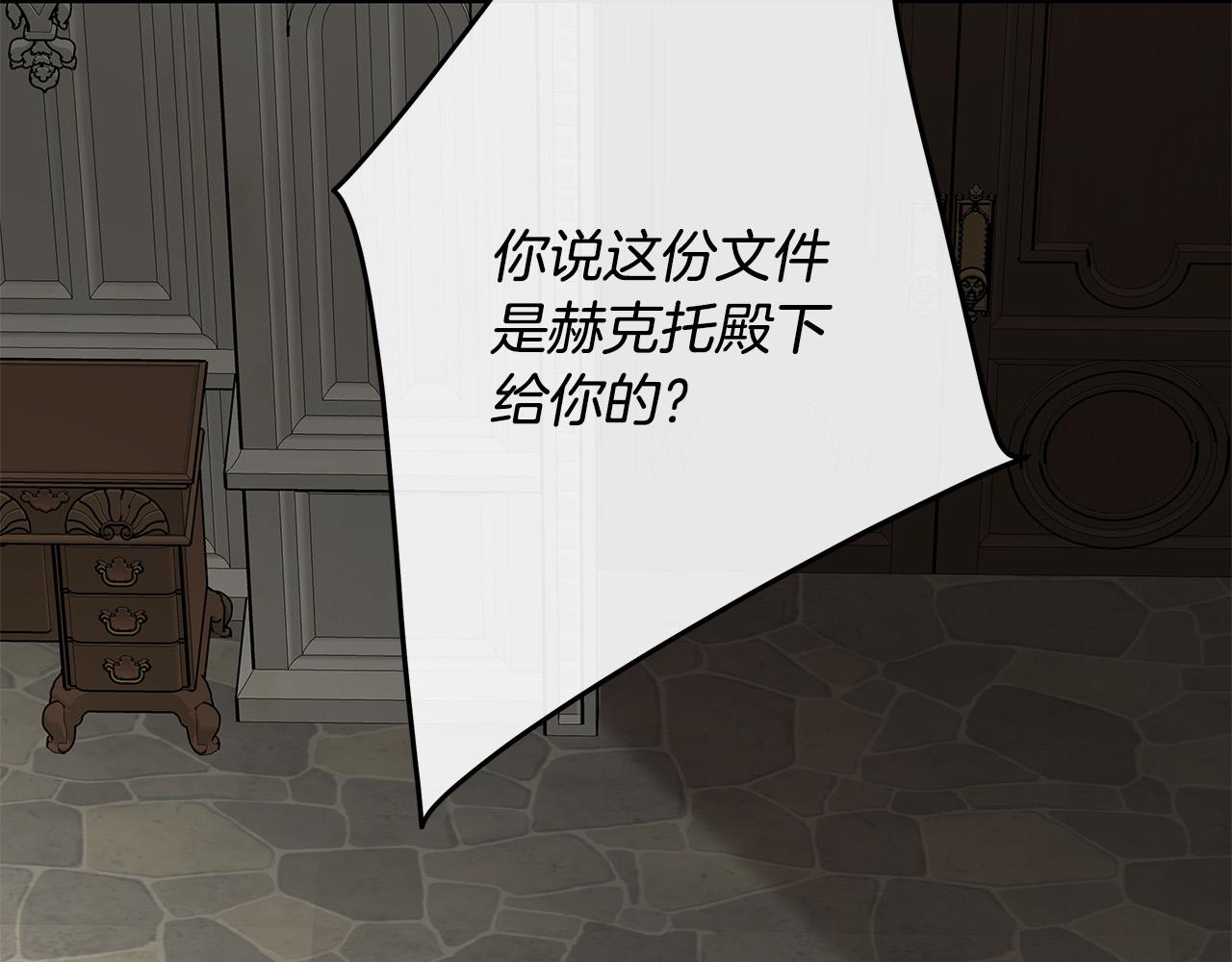 第83话 不要再利用他了66