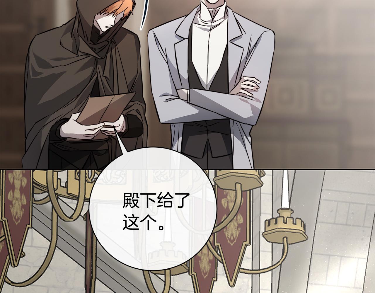 第83话 不要再利用他了7