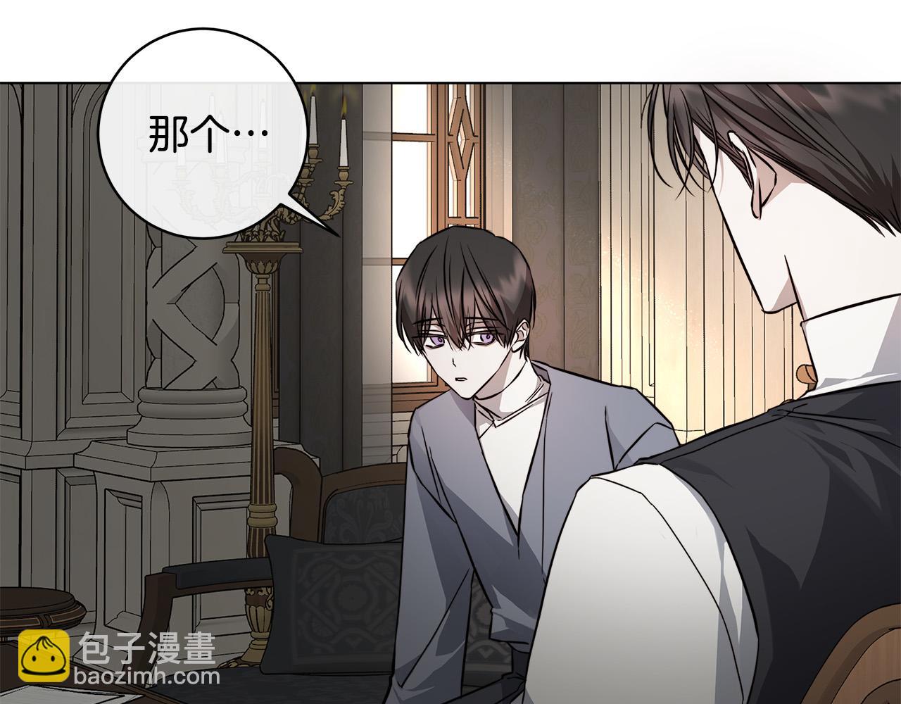 第83话 不要再利用他了74