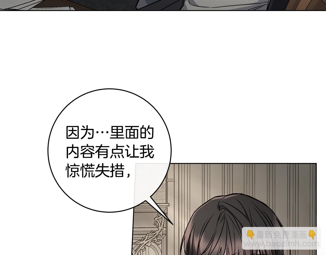 第83话 不要再利用他了75