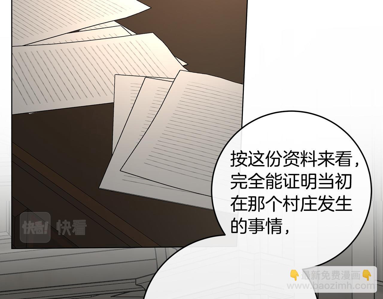 第83话 不要再利用他了79
