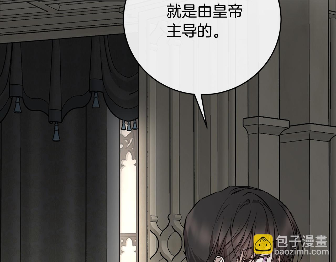 第83话 不要再利用他了80
