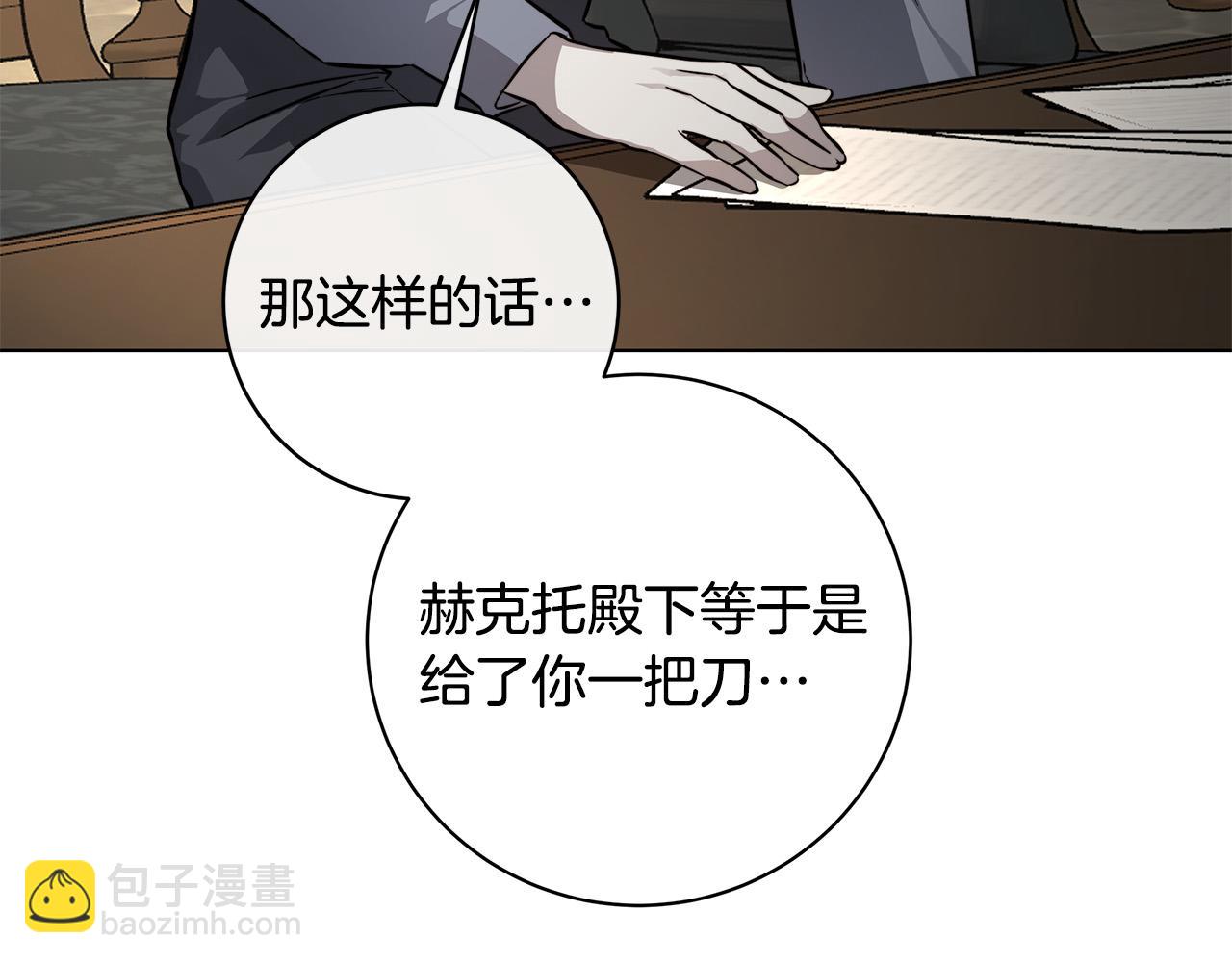 第83话 不要再利用他了82