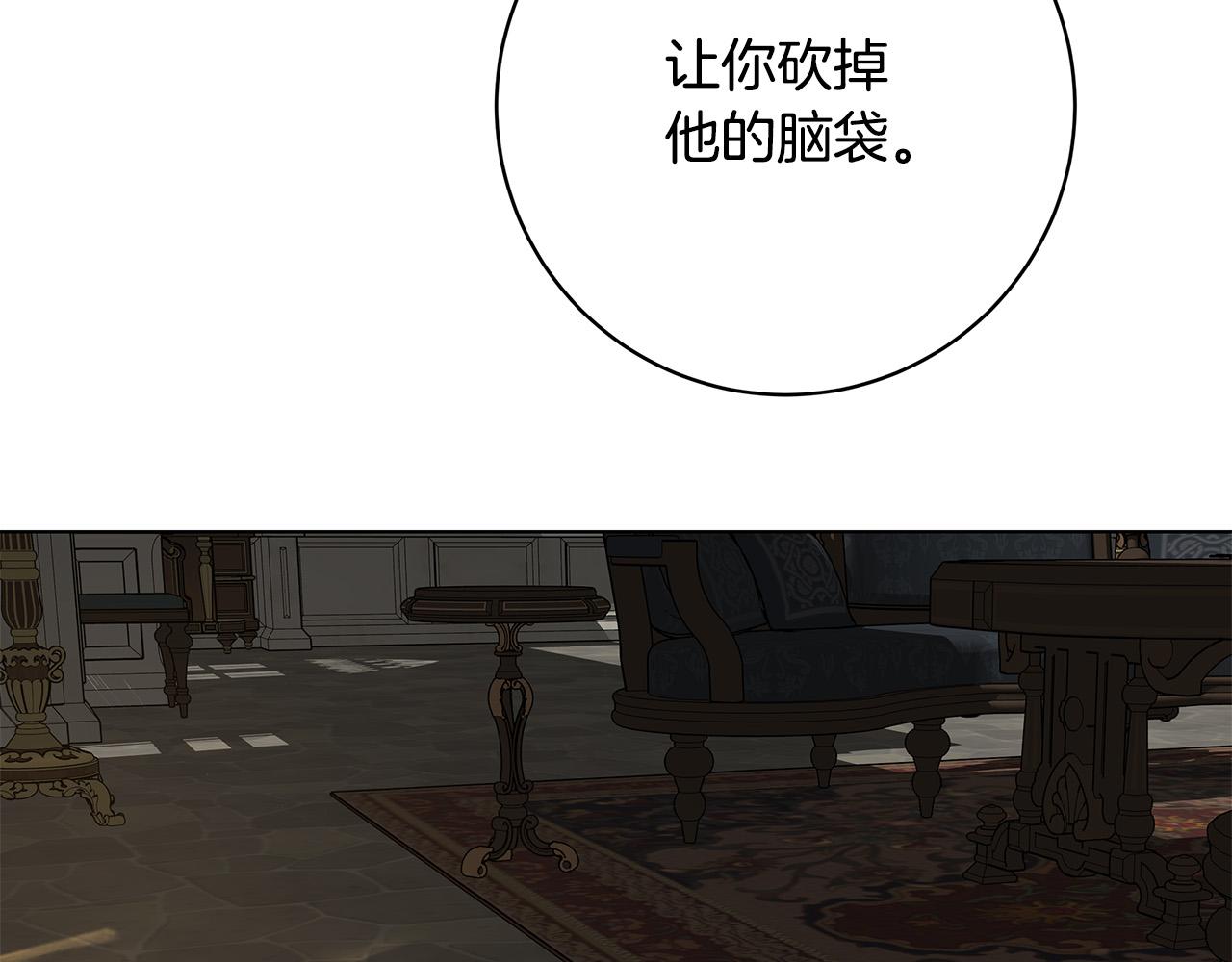 第83话 不要再利用他了84