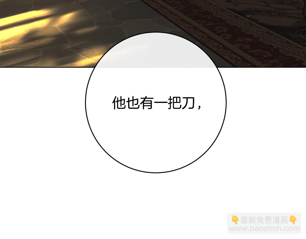 第83话 不要再利用他了85