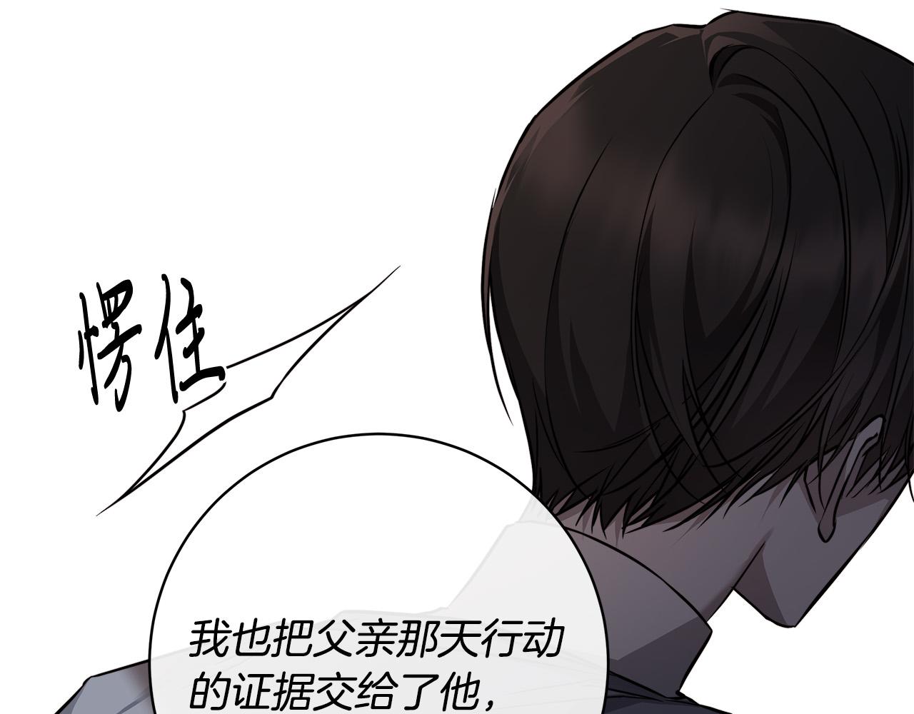 第83话 不要再利用他了86