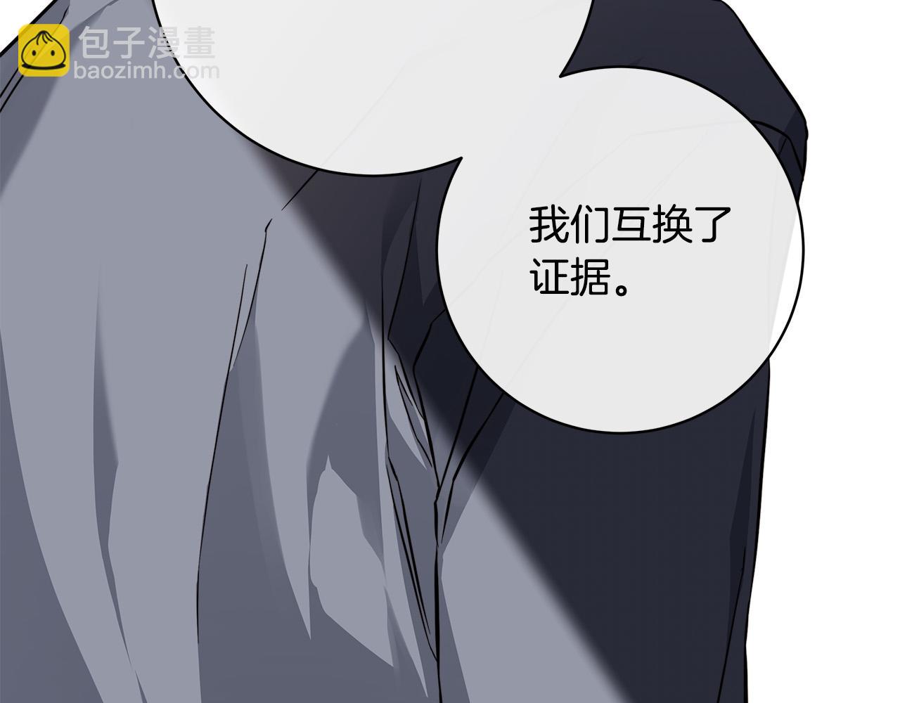 第83话 不要再利用他了87