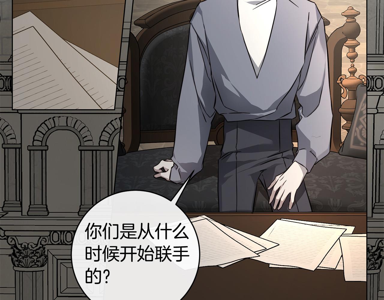 第83话 不要再利用他了90