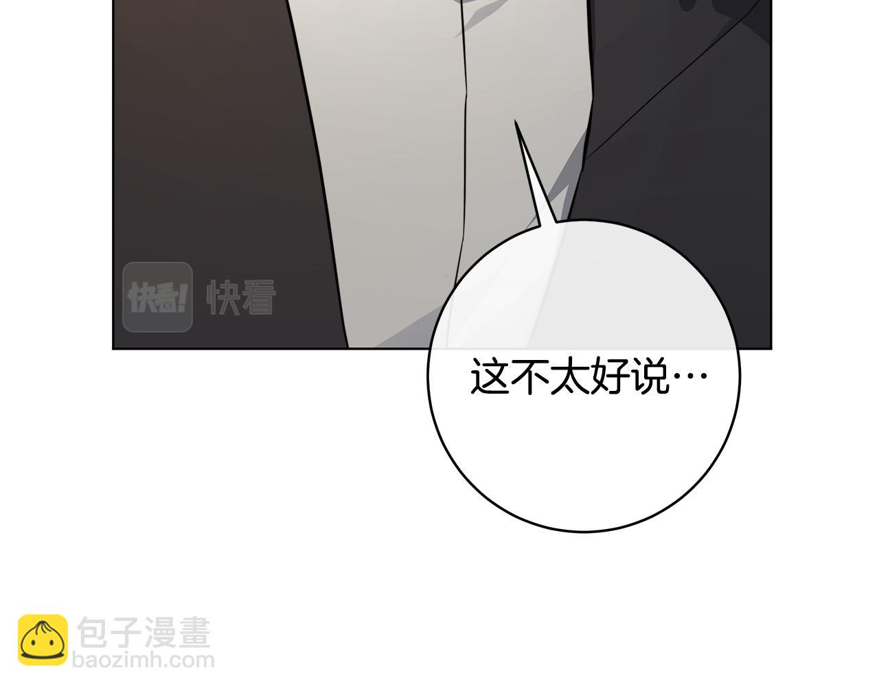 第83话 不要再利用他了94