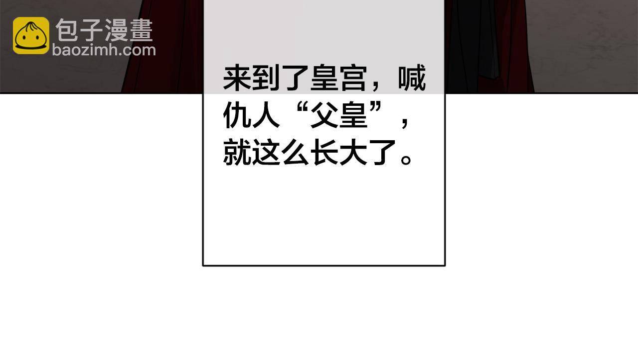 第84话 他比皇位重要14