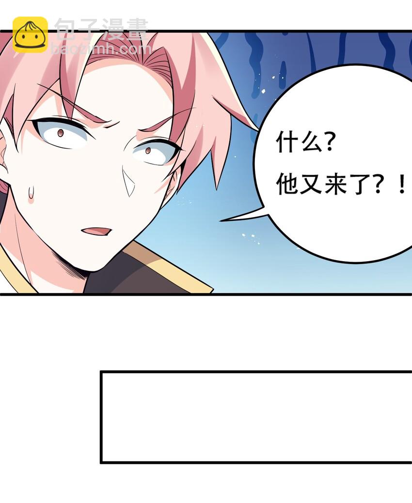 29 断袖之癖？!13